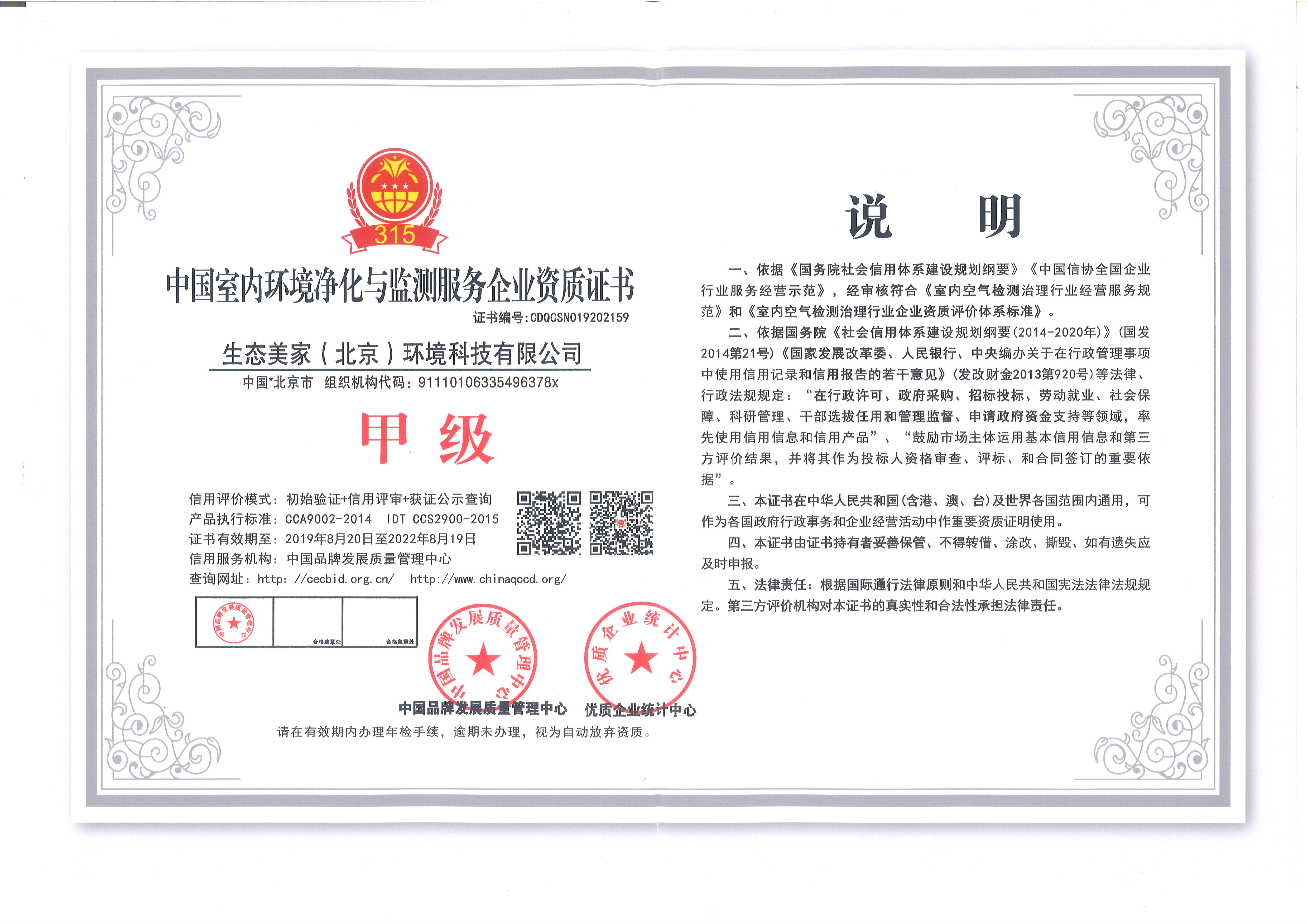 生態(tài)美家6大核心產(chǎn)品，4大核心科技，助力快速去除室內(nèi)空氣污染，改善人居環(huán)境，為健康保駕護(hù)航。