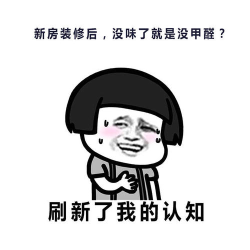 新房除甲醛，交給專業的人去處理