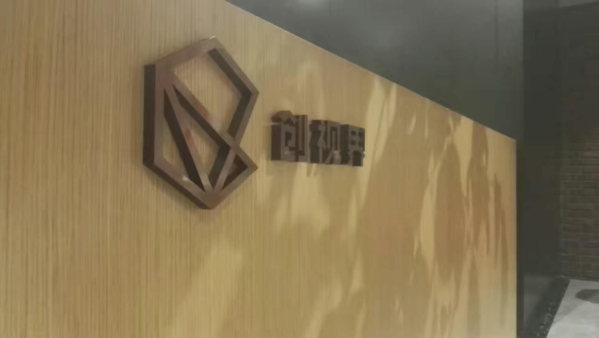 創(chuàng)視界室內(nèi)設計機構(gòu)400平米辦公室除甲醛