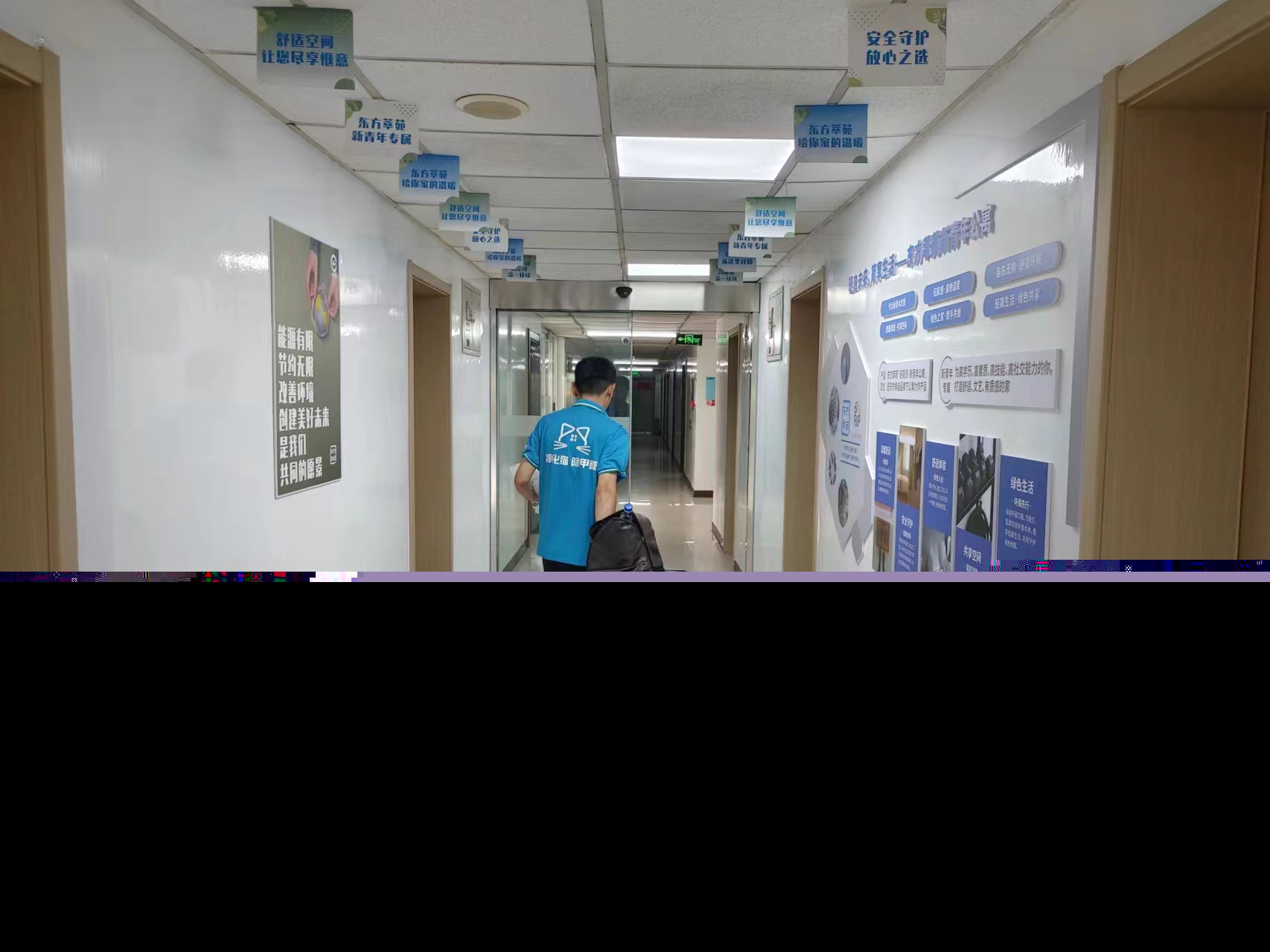  以人為本，共創美好——京東方積極解決員工公寓甲醛問題